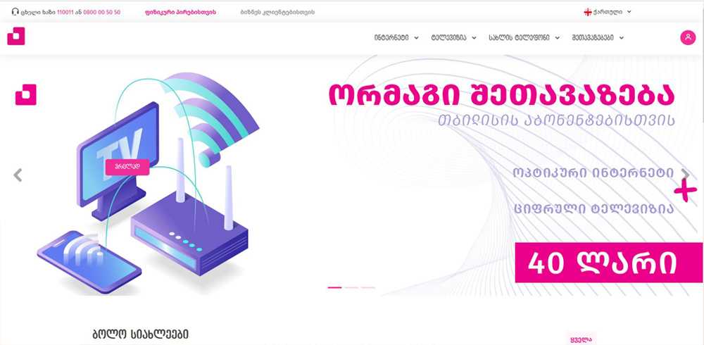 www.ak.ge
