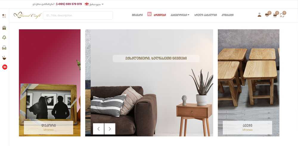 www.handcraft.ge