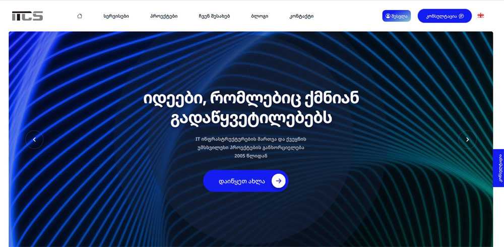 www.itcs-georgia.com