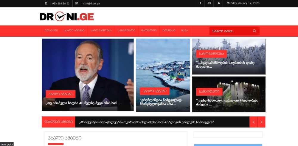 www.droni.ge