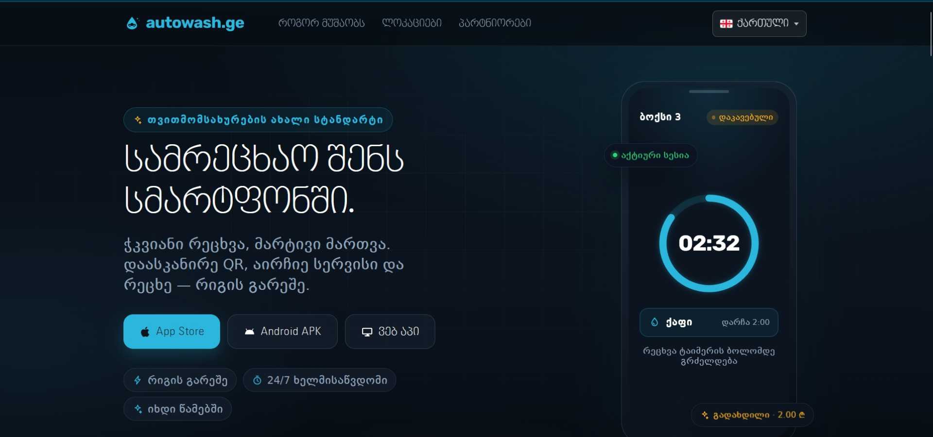 კომპანია STEPNET და MRG ის ერთობლივი პროექტი